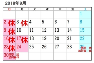 2018.9.jpg